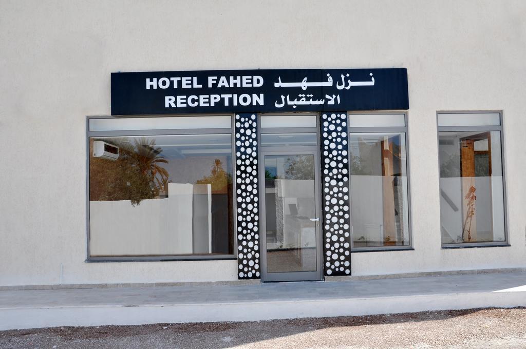 Hotel Fahd Midoun Esterno foto